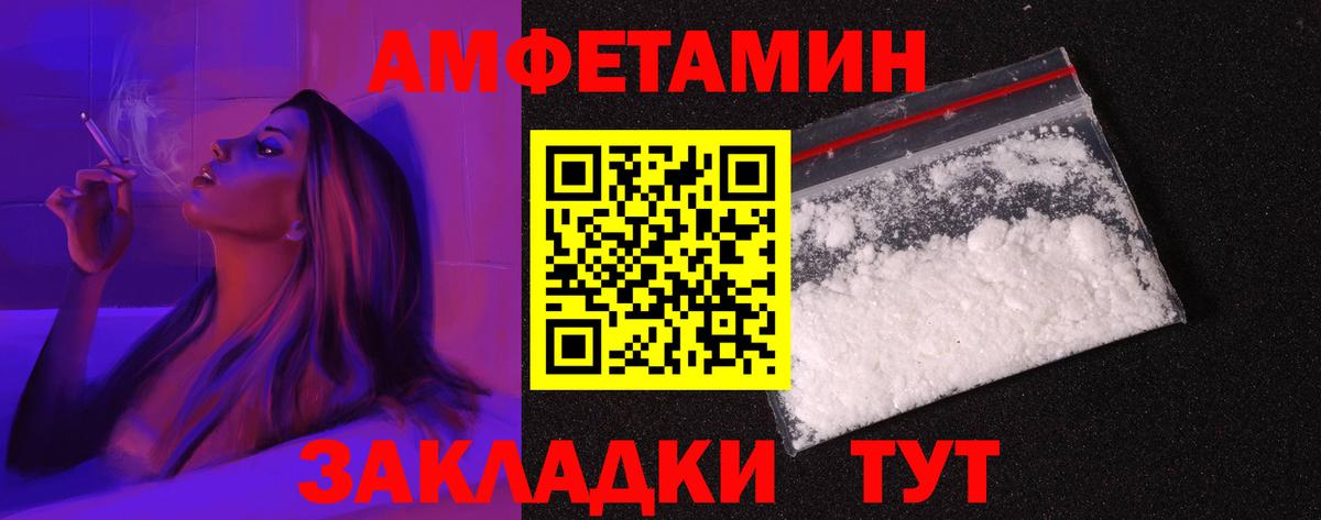 Амфетамин  АМФЕТАМИН VHQ  Вход с VPN  Хасавюрт 