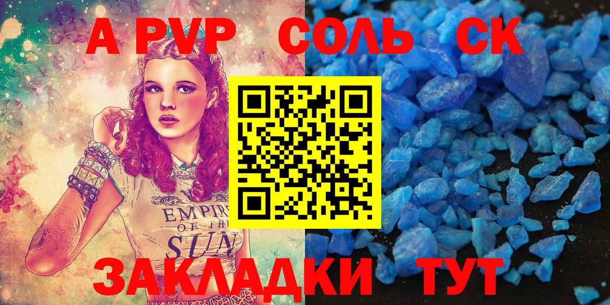 A PVP Crystall Хасавюрт