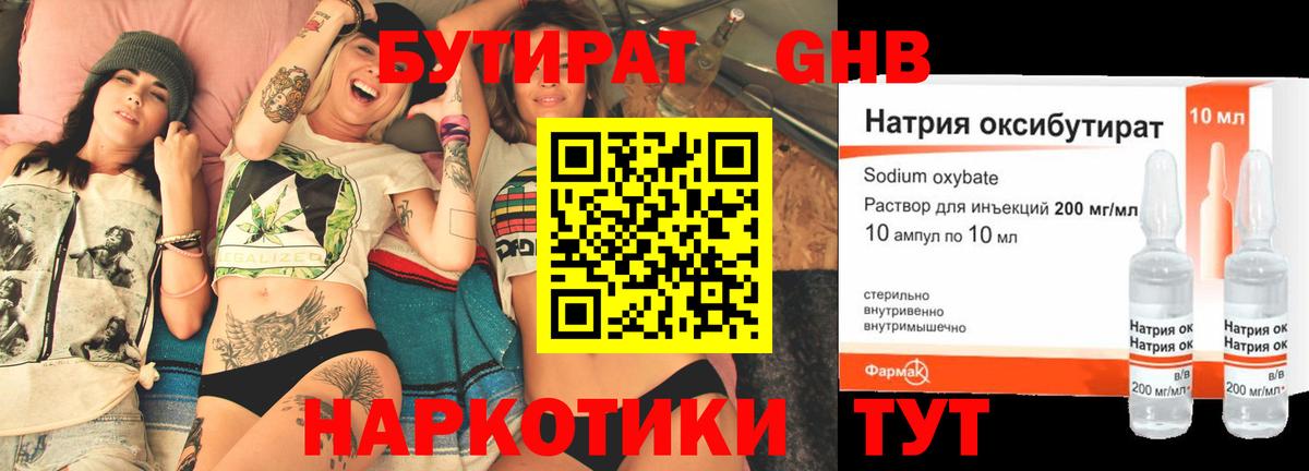 Бутират BDO  Вход с VPN  Хасавюрт 