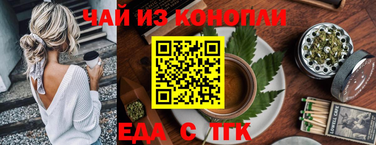Хасавюрт  Cannafood марихуана  Вход с VPN 