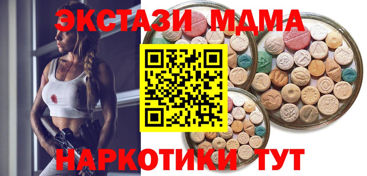 Хасавюрт  Экстази  mega зеркало  Ecstasy 280 MDMA  Вход с VPN 