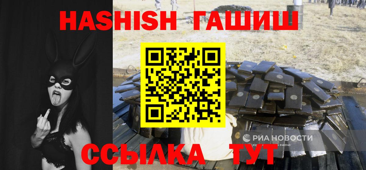 Хасавюрт  ГАШ 40% ТГК  Вход с VPN  ГАШ VHQ 