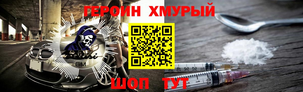 Героин гречка Хасавюрт