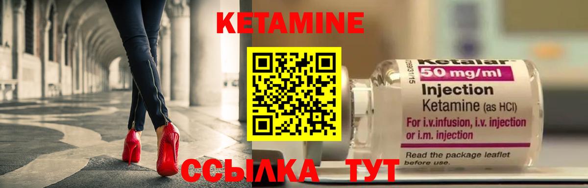 КЕТАМИН ketamine Хасавюрт
