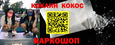 кокаин премиум Можайск
