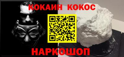 кокаин премиум Можайск