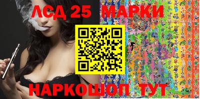 марки lsd Моздок