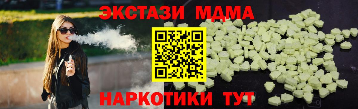 МДМА молли  Вход с VPN  Хасавюрт 