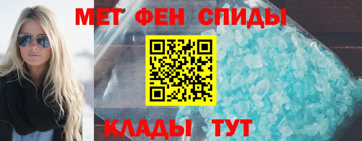 Метамфетамин мет Хасавюрт