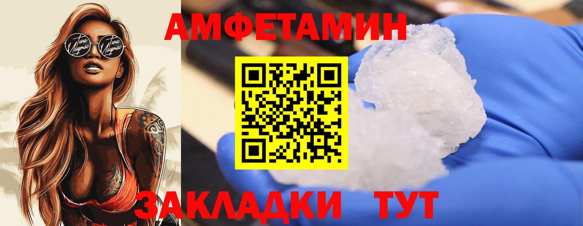 МЕТАМФЕТАМИН  Метамфетамин мет  Вход с VPN  Хасавюрт 