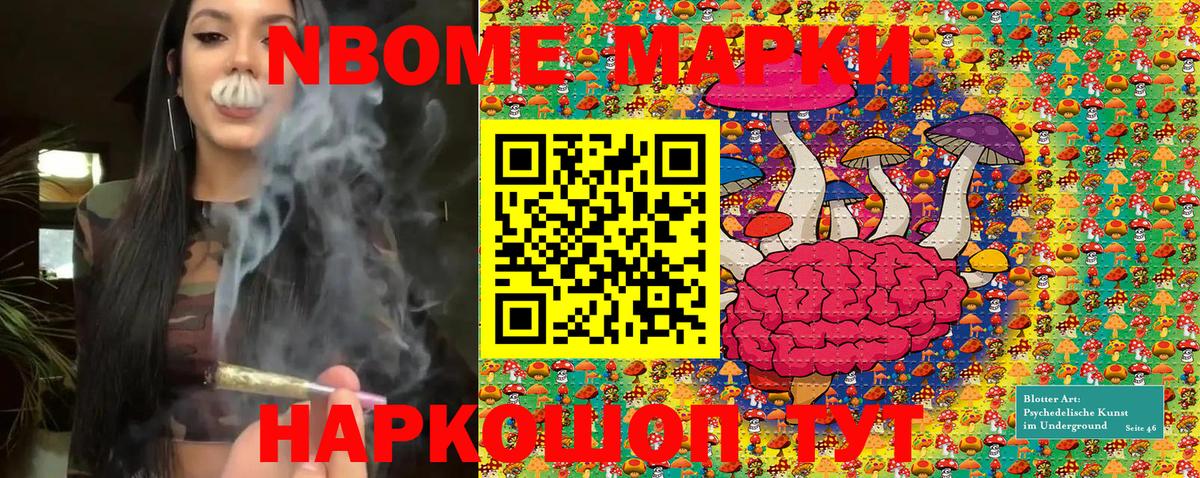 Марки NBOMe 1500мкг  Марки N-bome  Марки NBOMe 1500мкг  Хасавюрт  Вход с VPN 