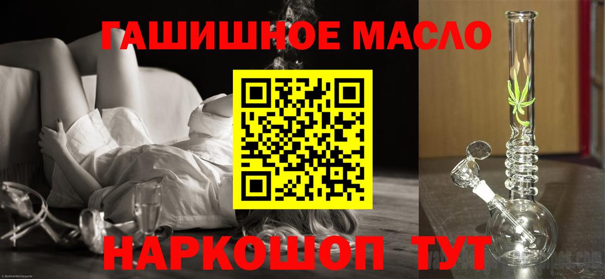 Хасавюрт  Дистиллят ТГК THC oil  Вход с VPN 